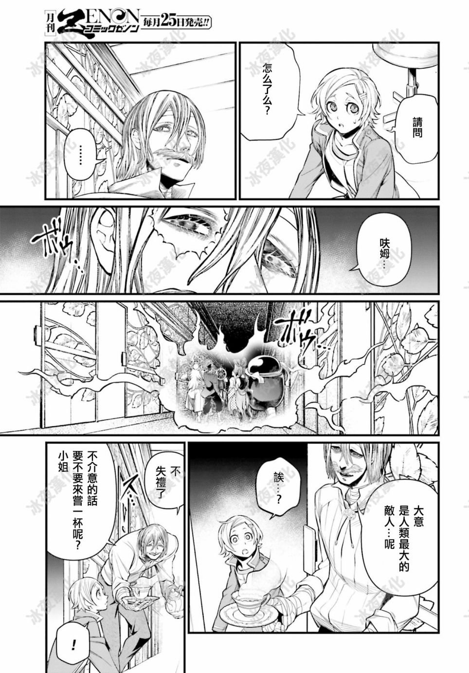 第43话 第6回战