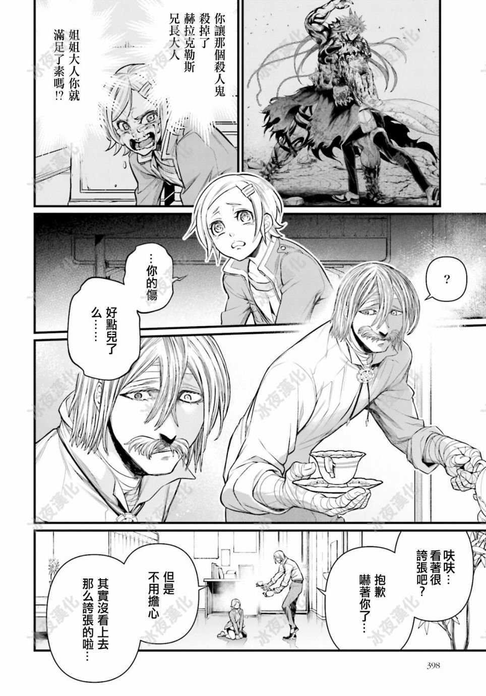 第43话 第6回战