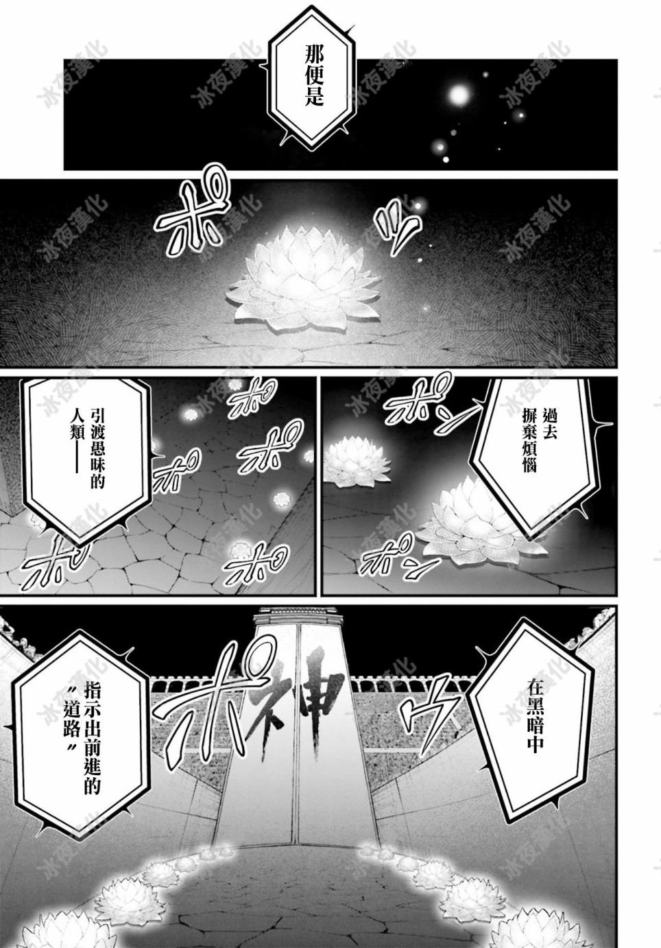 第43话 第6回战