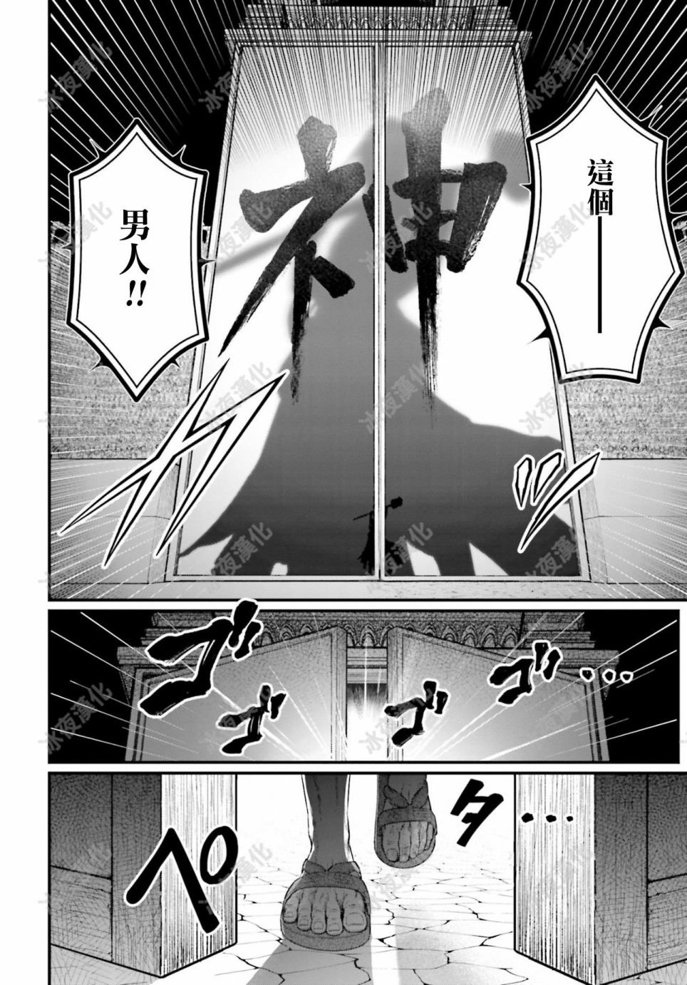 第43话 第6回战