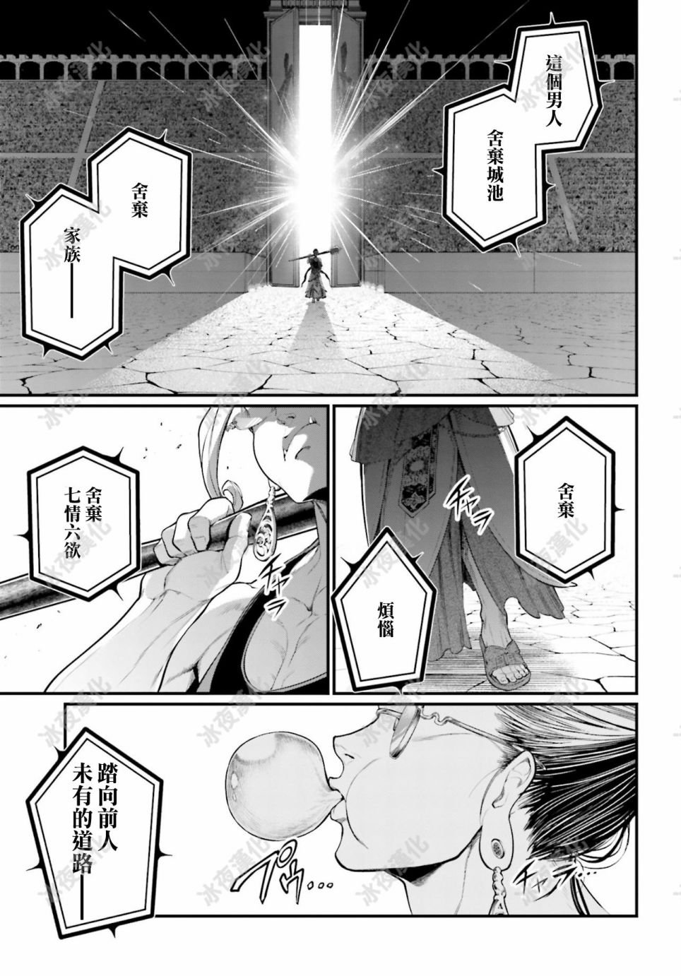 第43话 第6回战