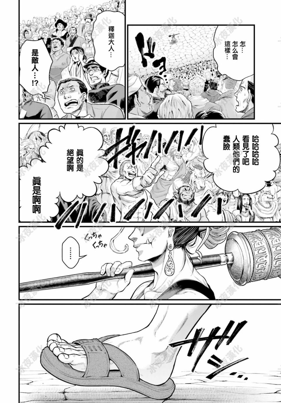 第43话 第6回战