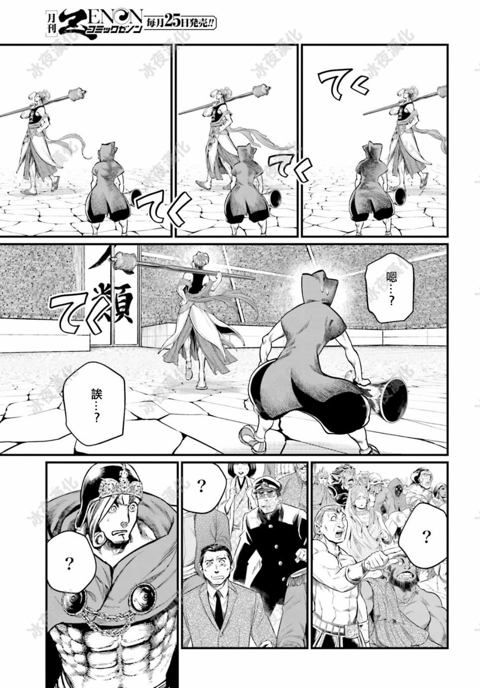 第43话 第6回战