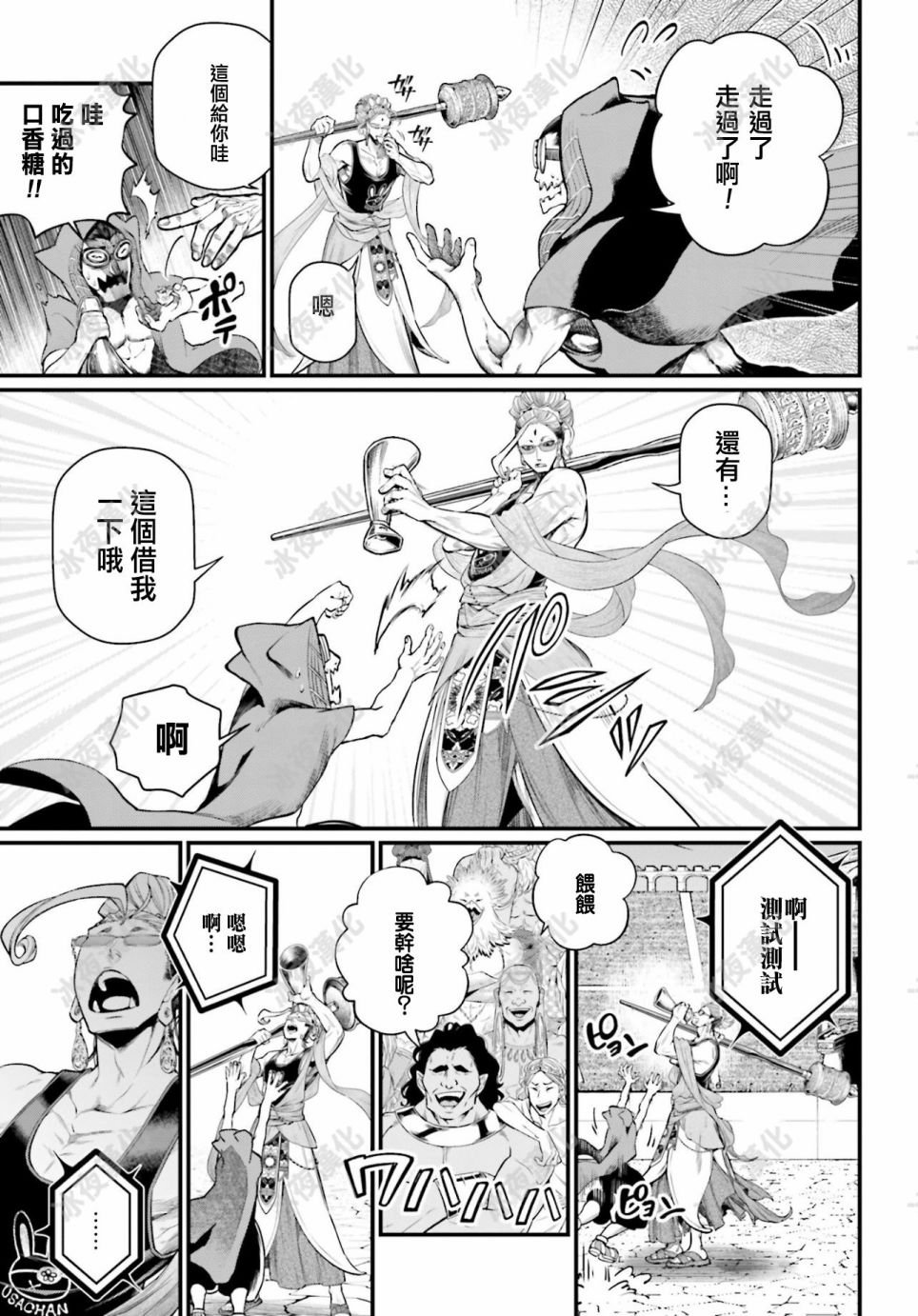 第43话 第6回战