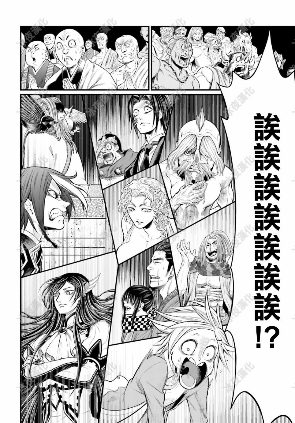 第43话 第6回战