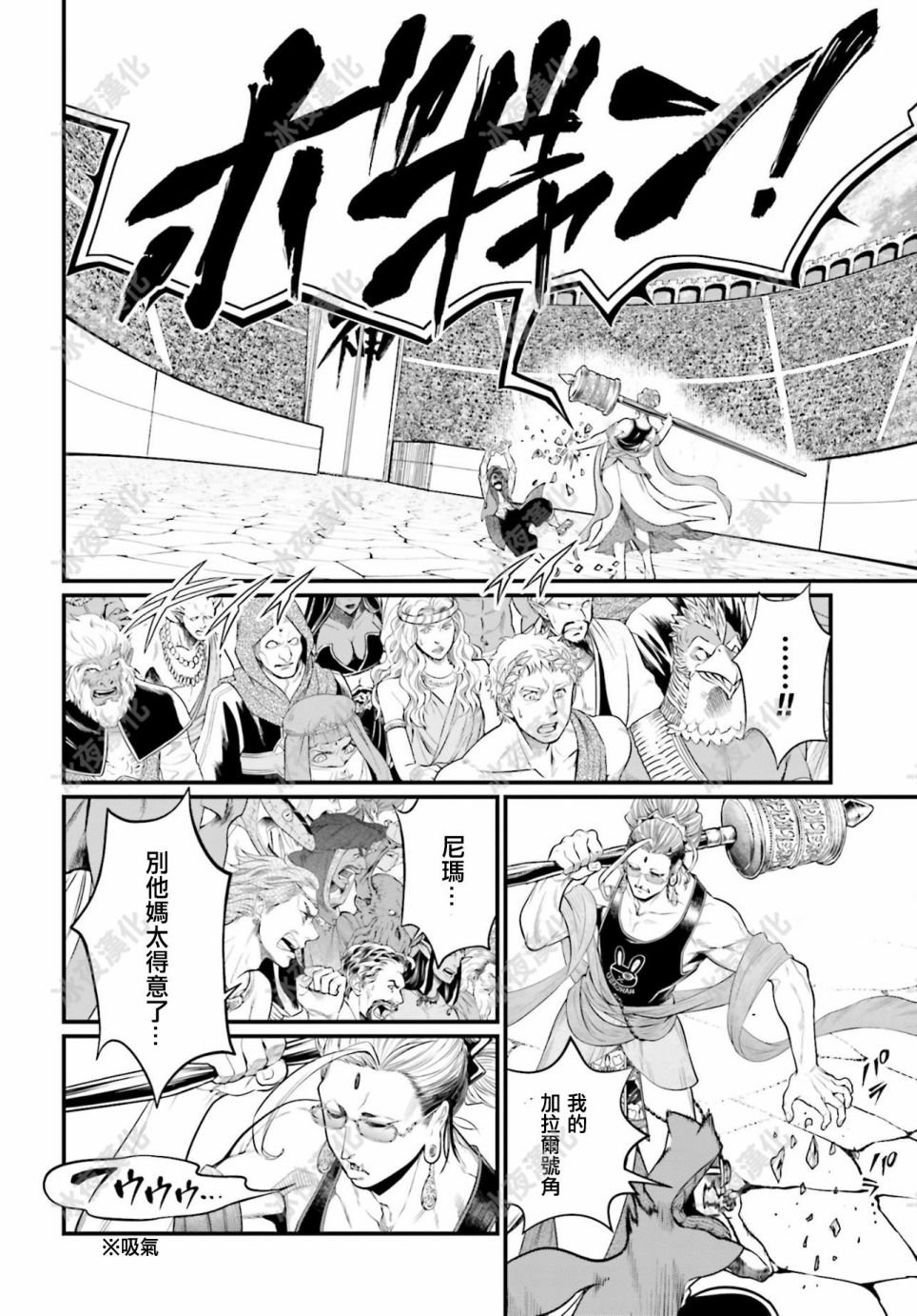第43话 第6回战