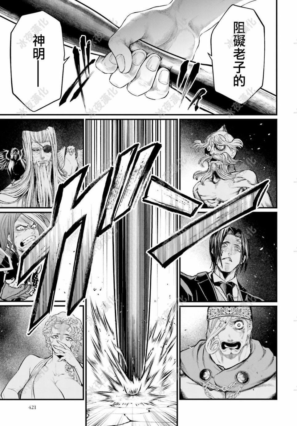 第43话 第6回战