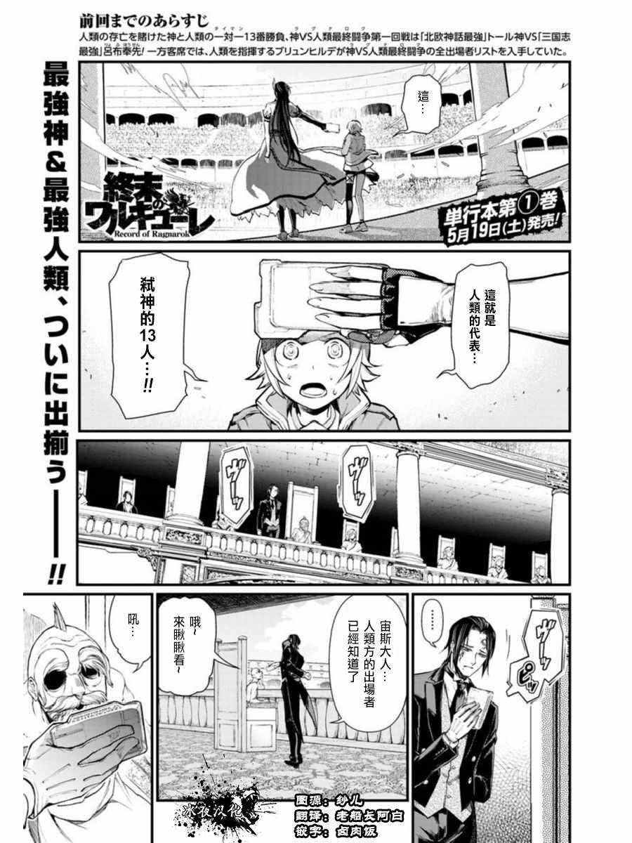 第5话