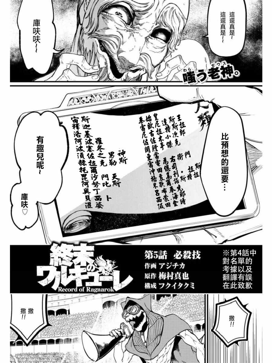 第5话