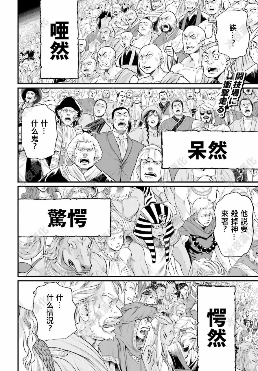 第44话 零