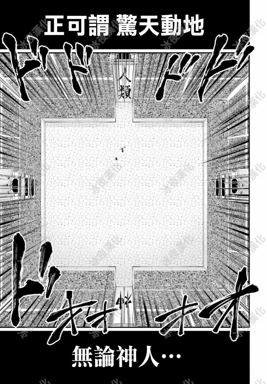 第44话 零