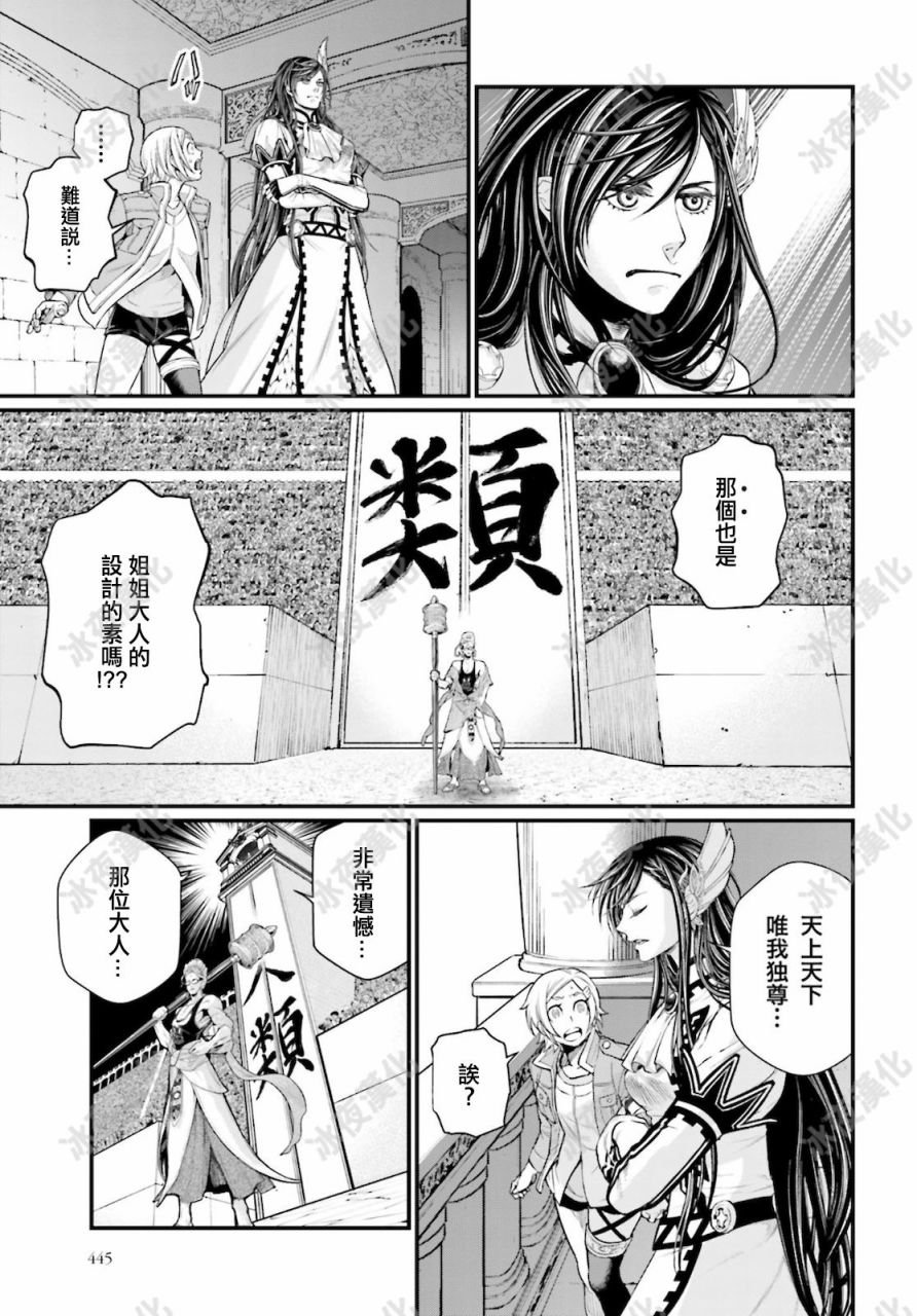 第44话 零