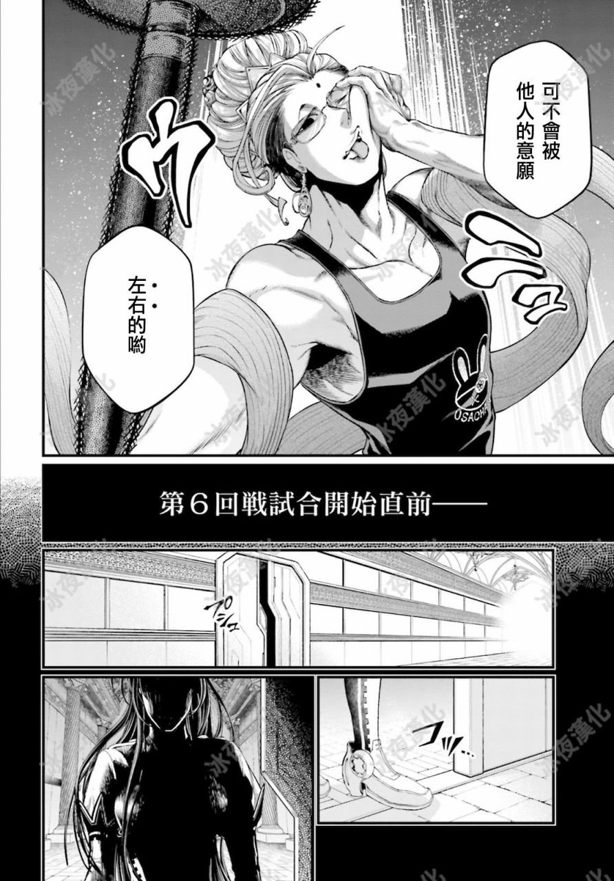 第44话 零