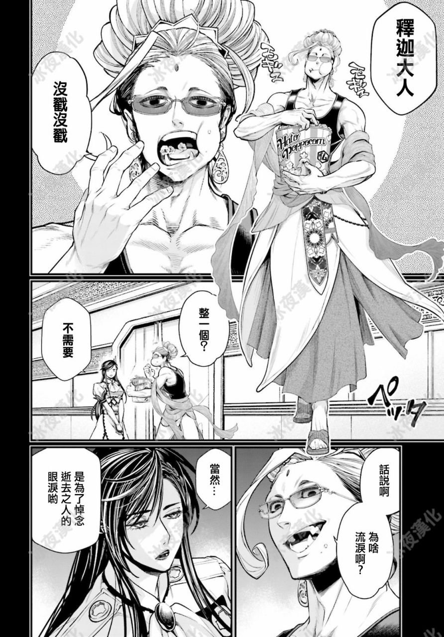 第44话 零