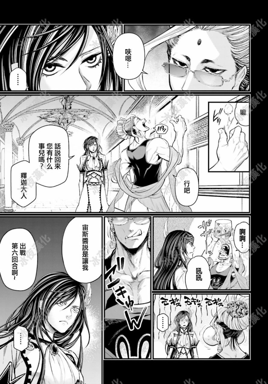 第44话 零