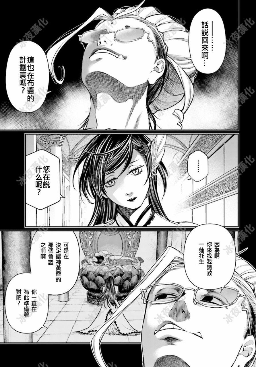 第44话 零