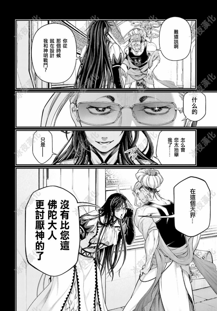 第44话 零