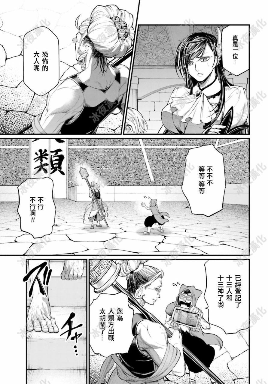 第44话 零