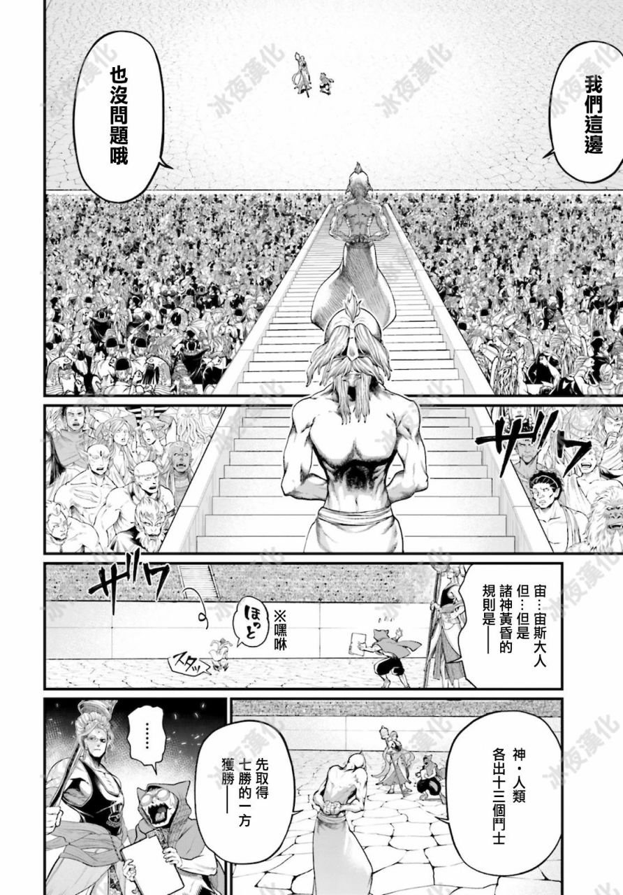 第44话 零