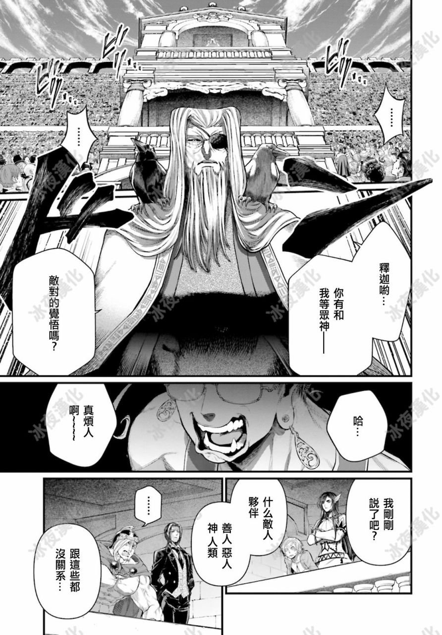 第44话 零