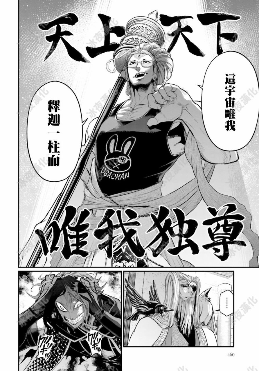 第44话 零