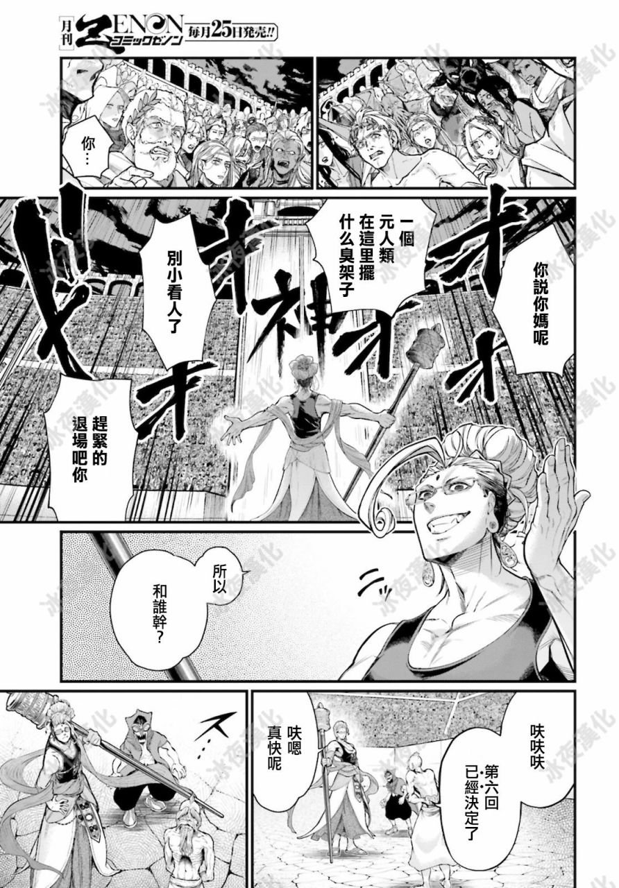 第44话 零