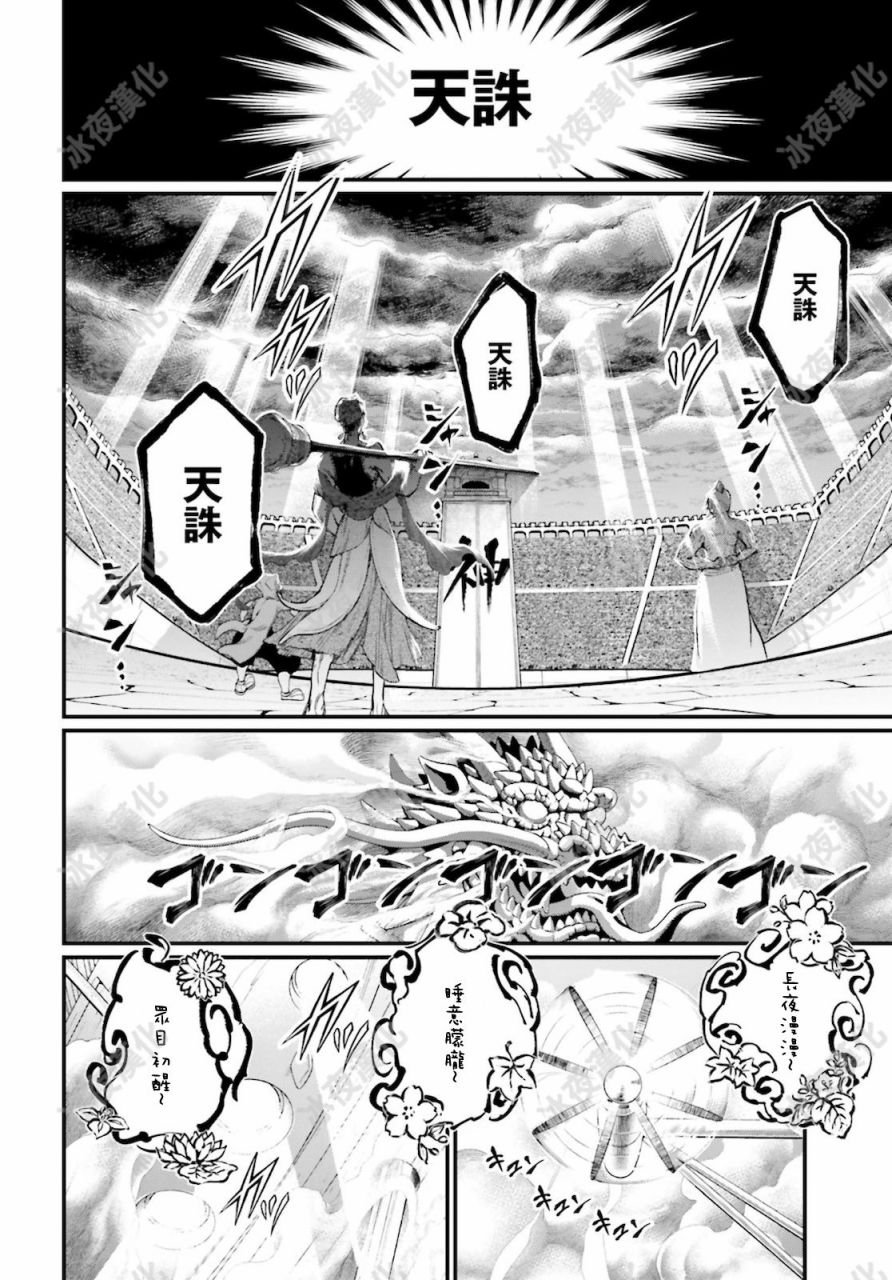 第44话 零