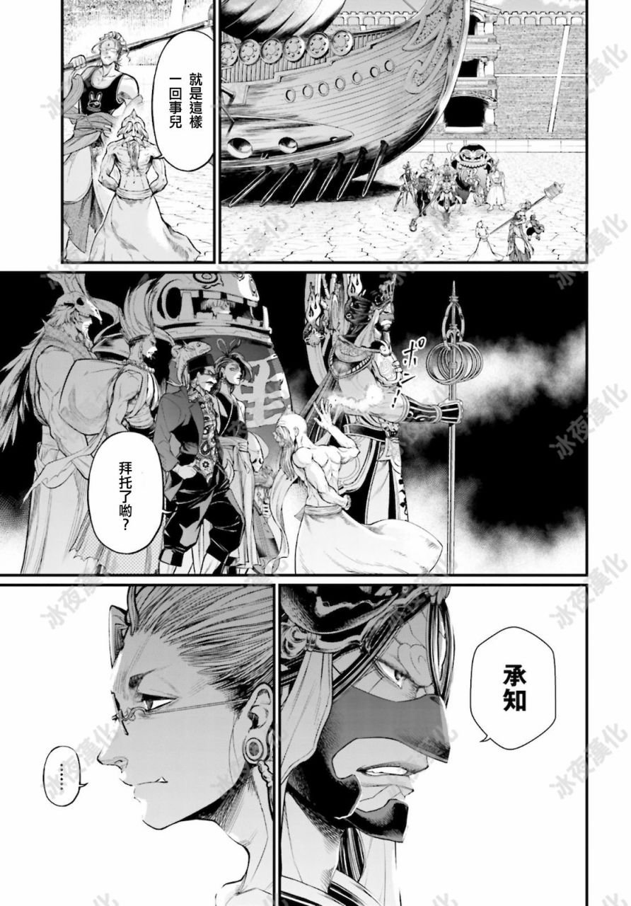 第44话 零