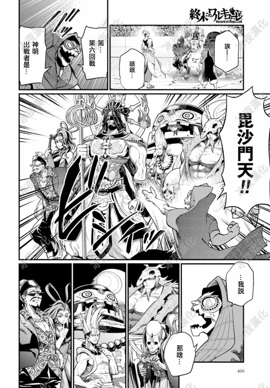 第44话 零