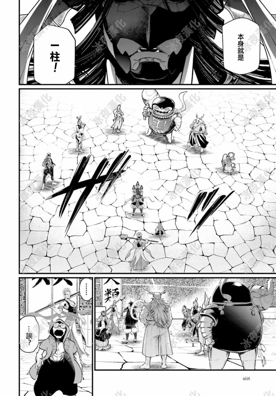 第44话 零