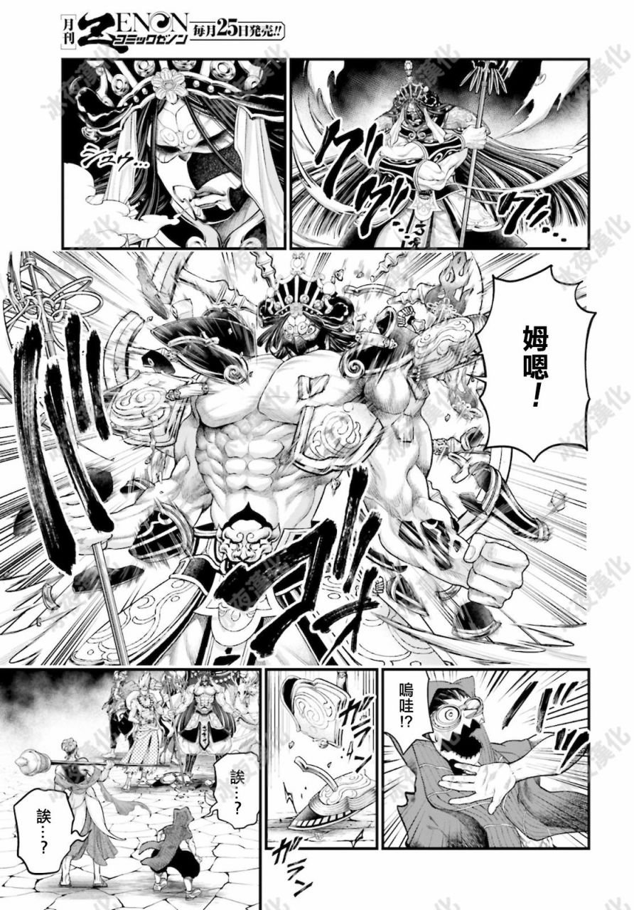 第44话 零
