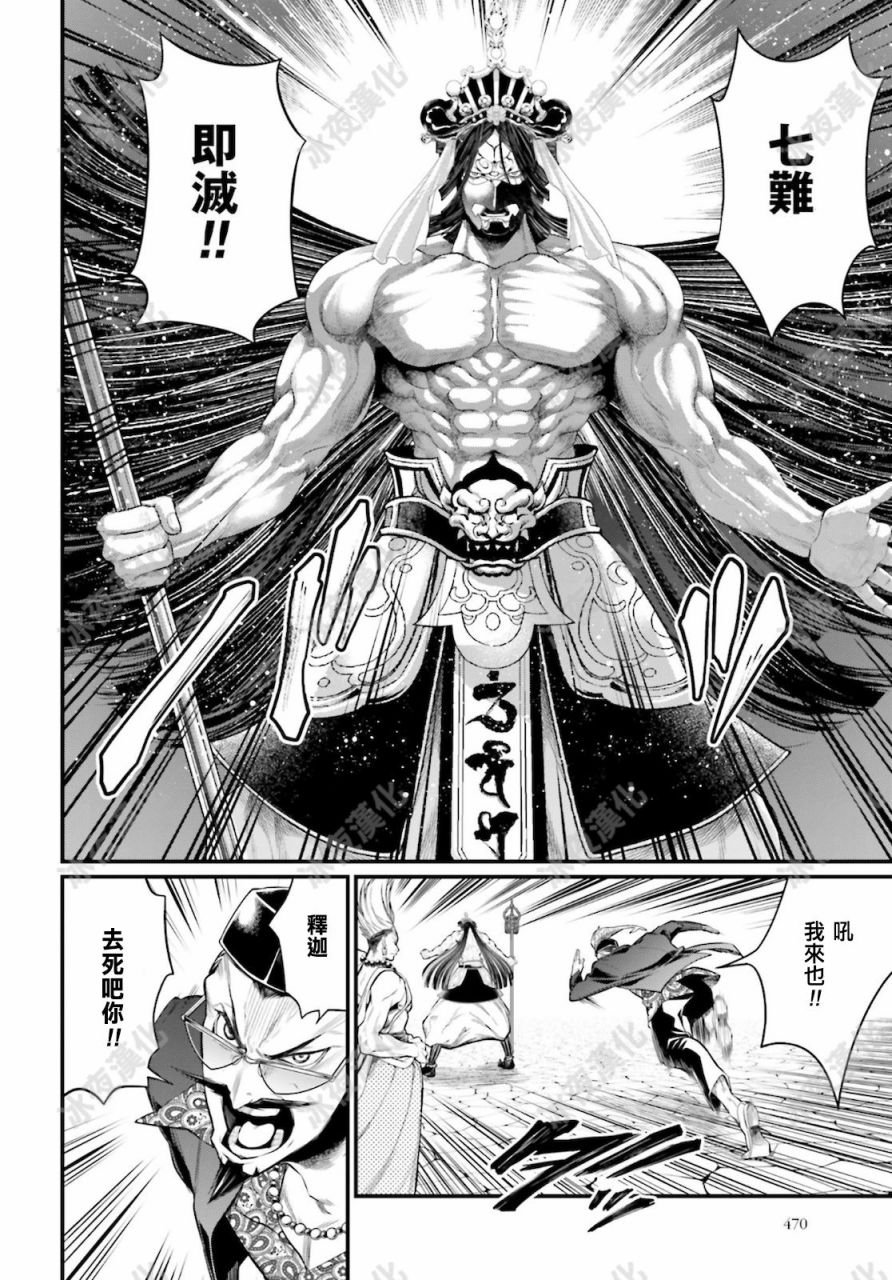 第44话 零