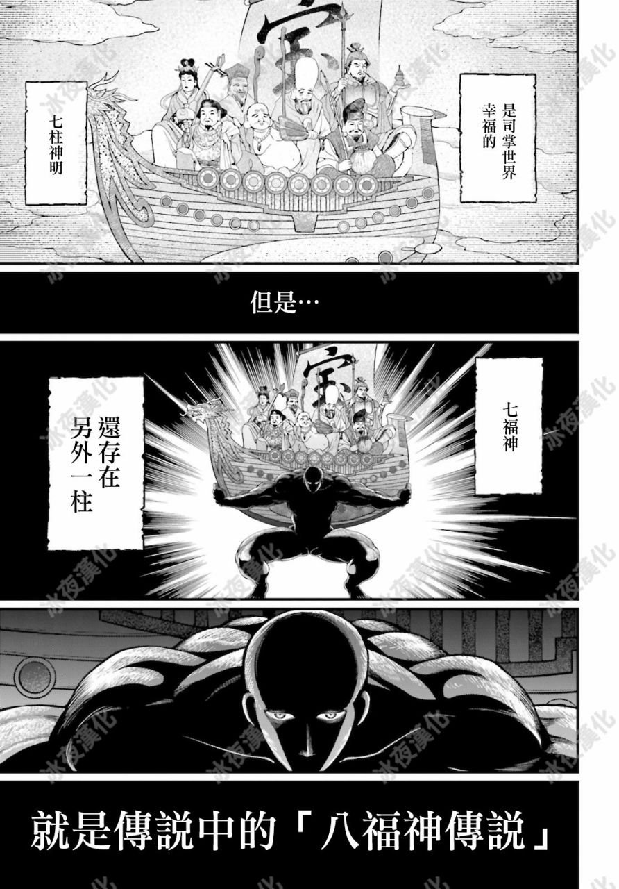 第44话 零