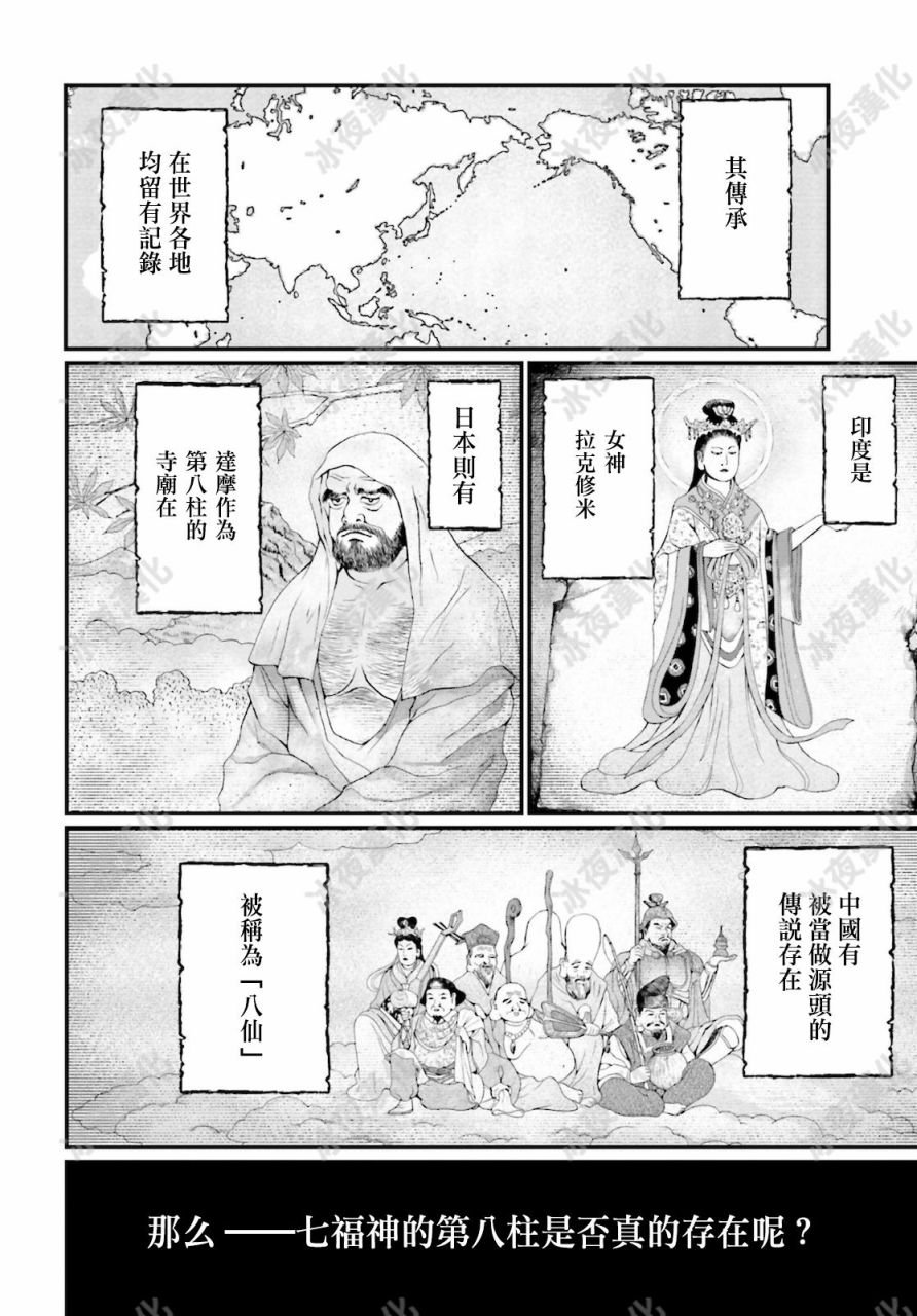 第44话 零