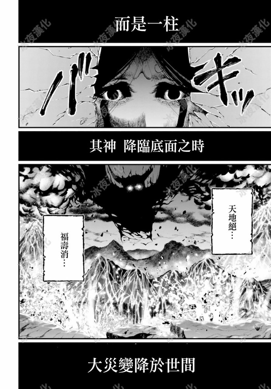 第44话 零