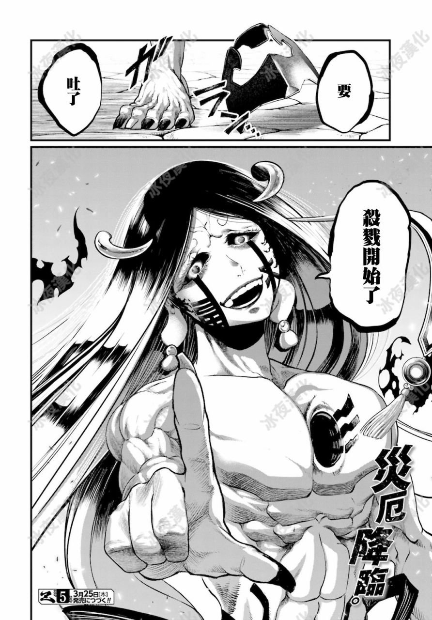 第44话 零