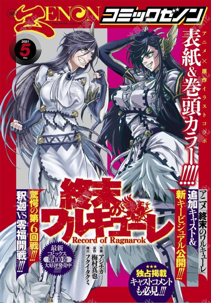 第45话