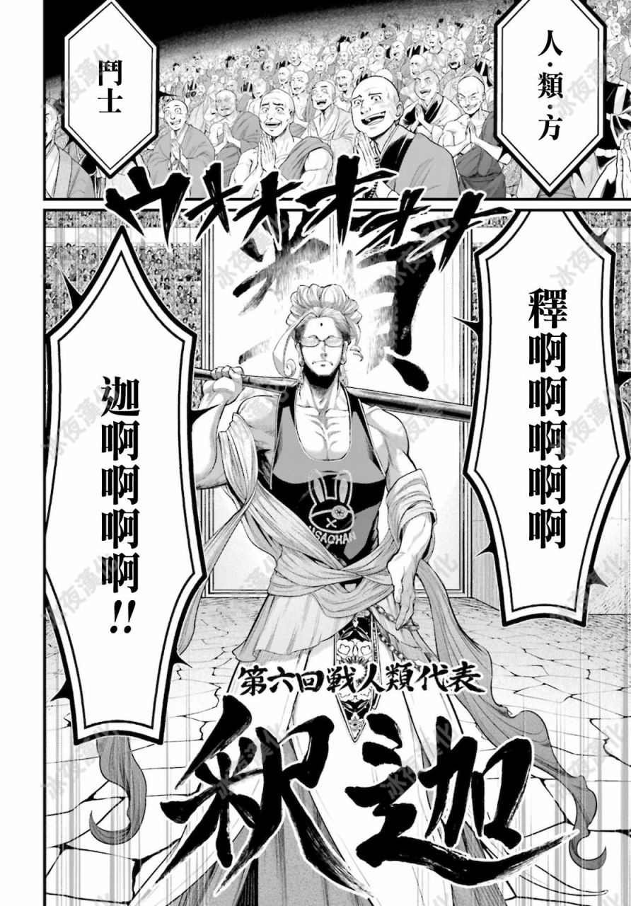 第45话