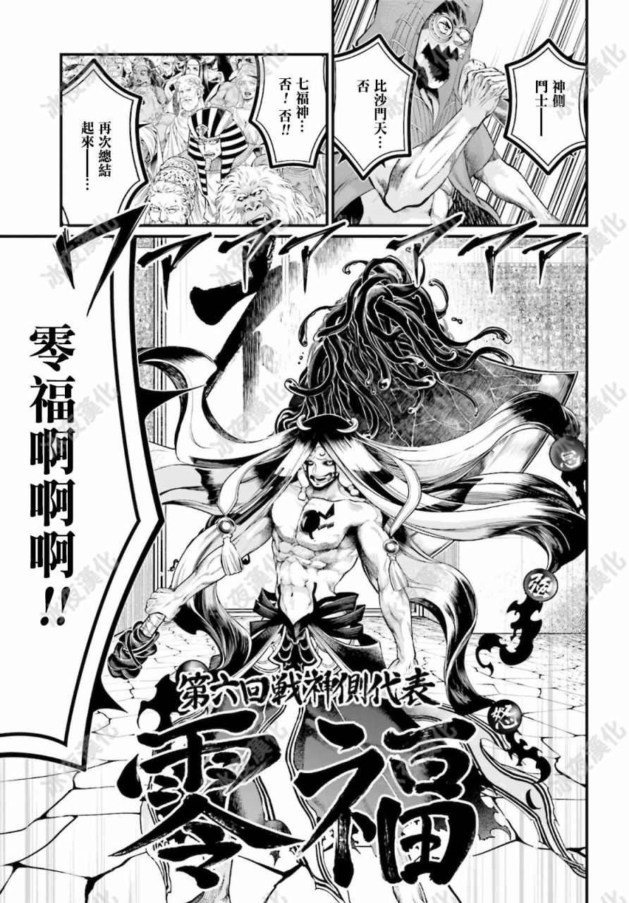 第45话