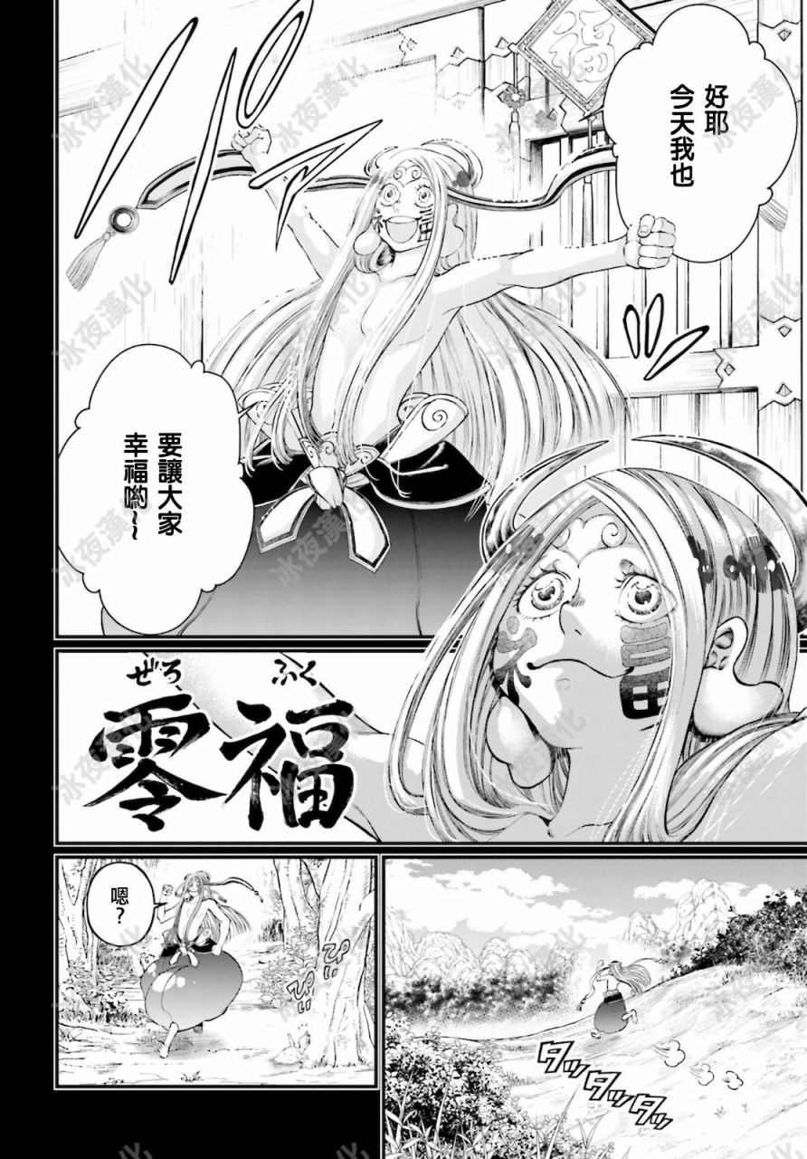 第45话