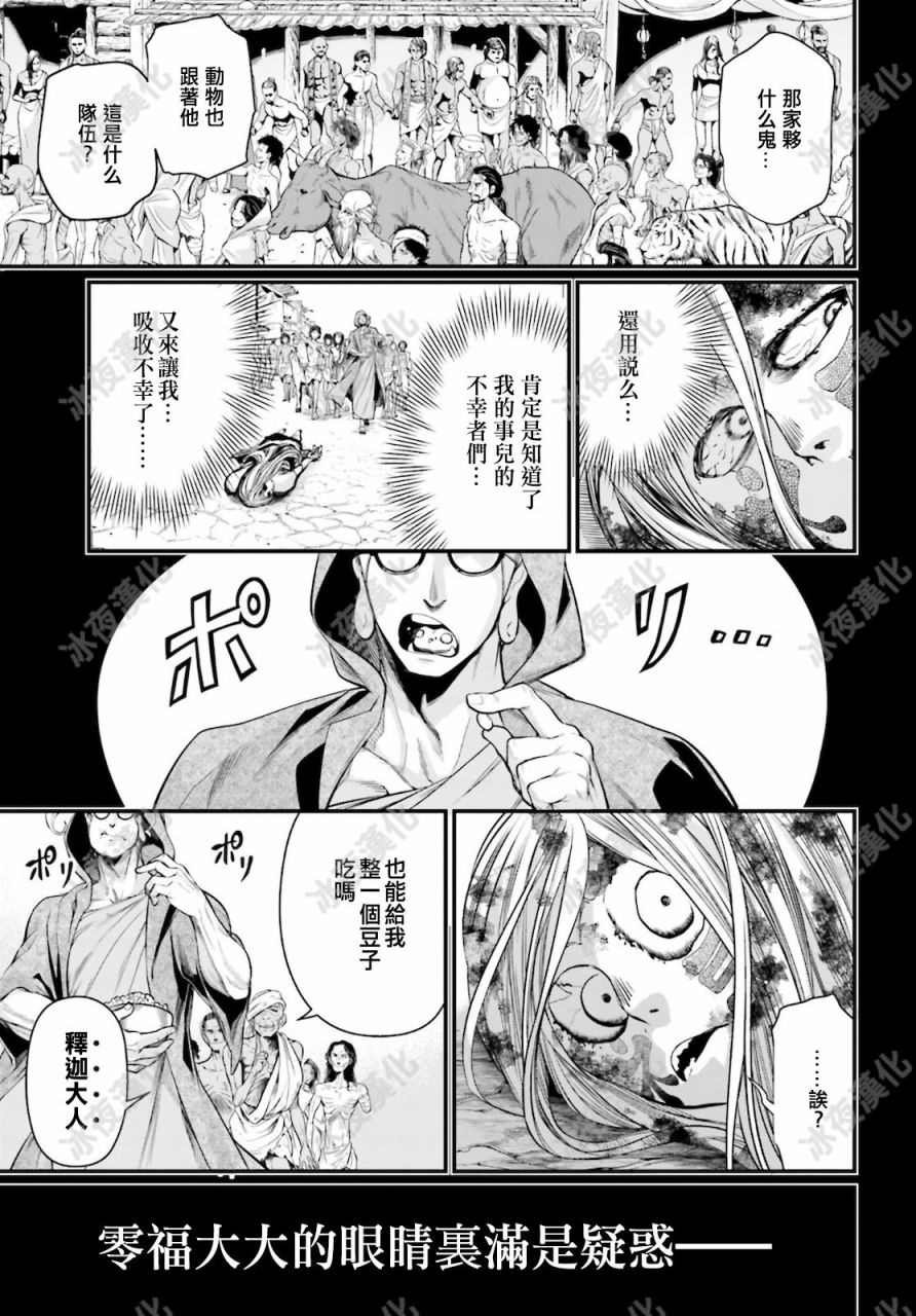 第45话
