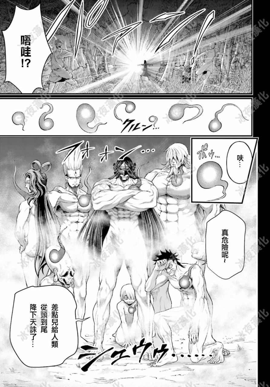 第45话