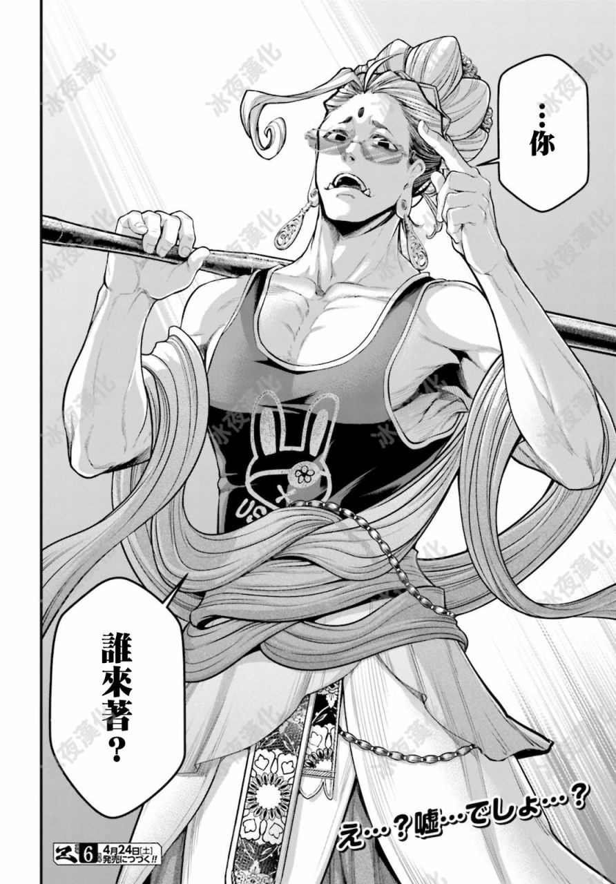第45话