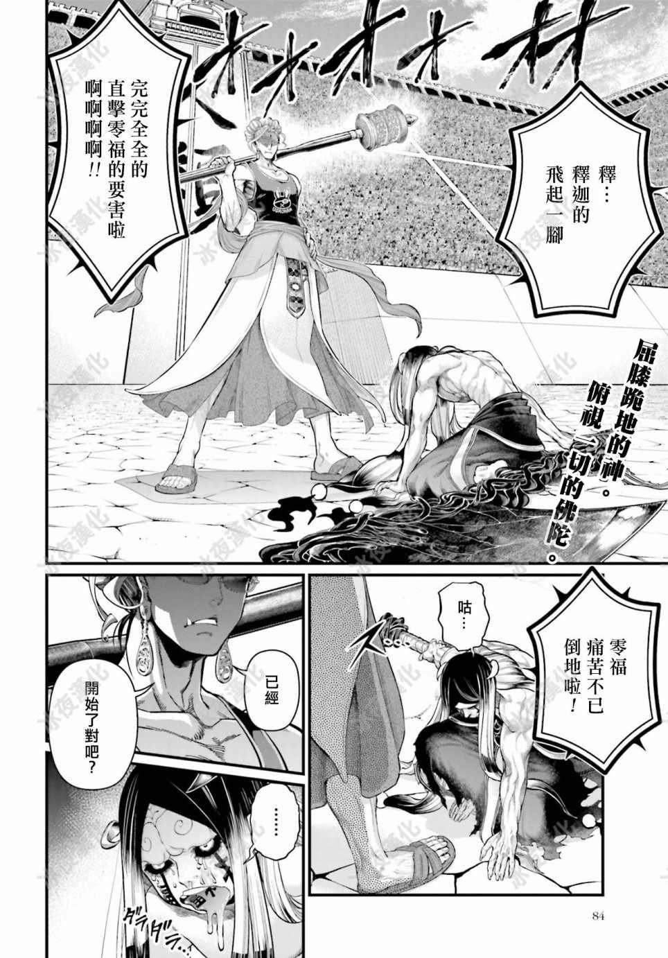 第46话 结晶