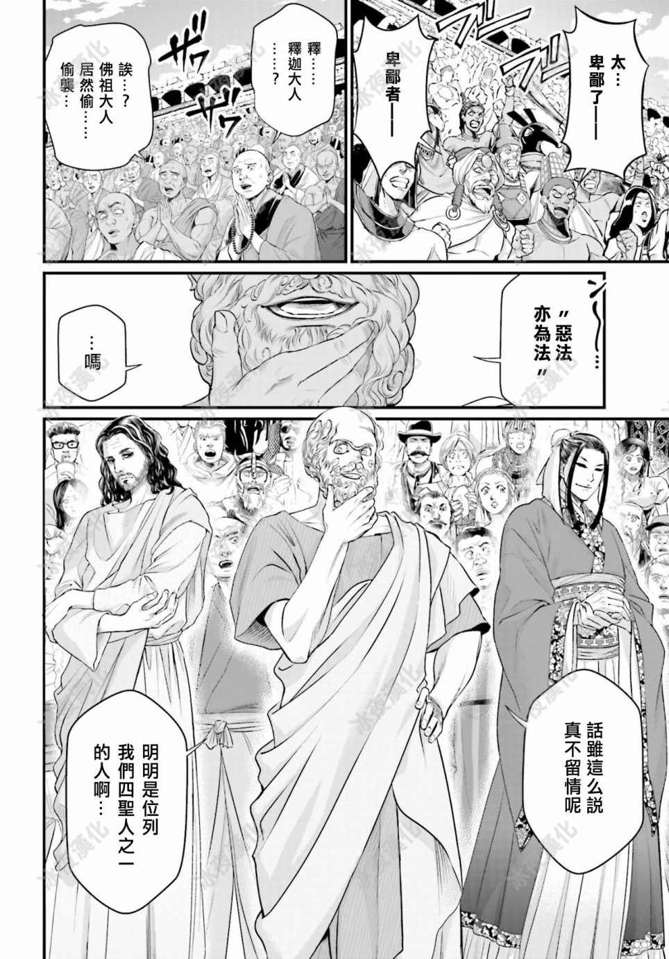第46话 结晶