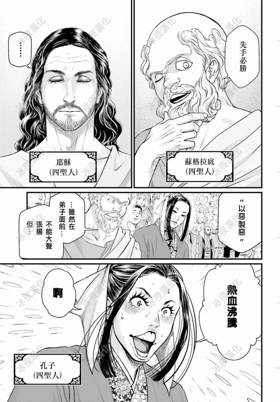 第46话 结晶