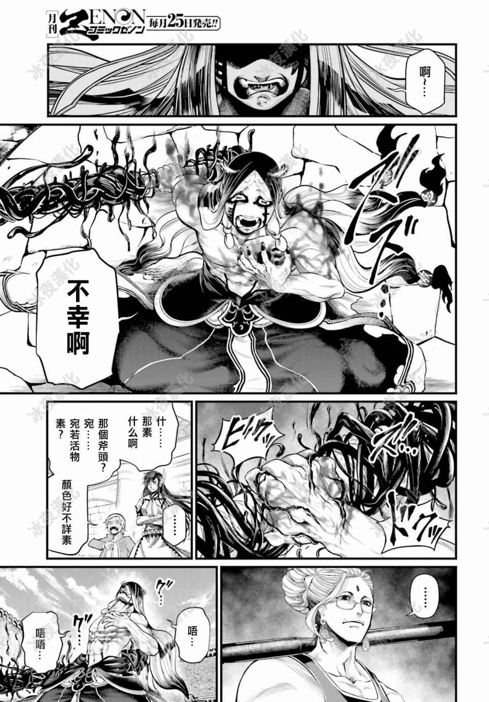 第46话 结晶