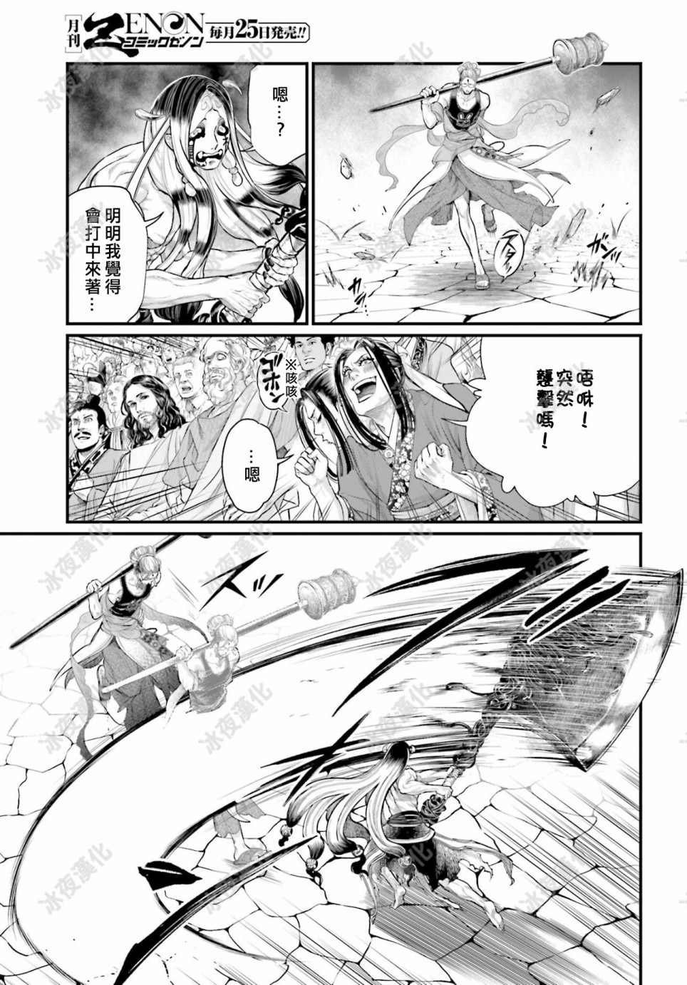 第46话 结晶