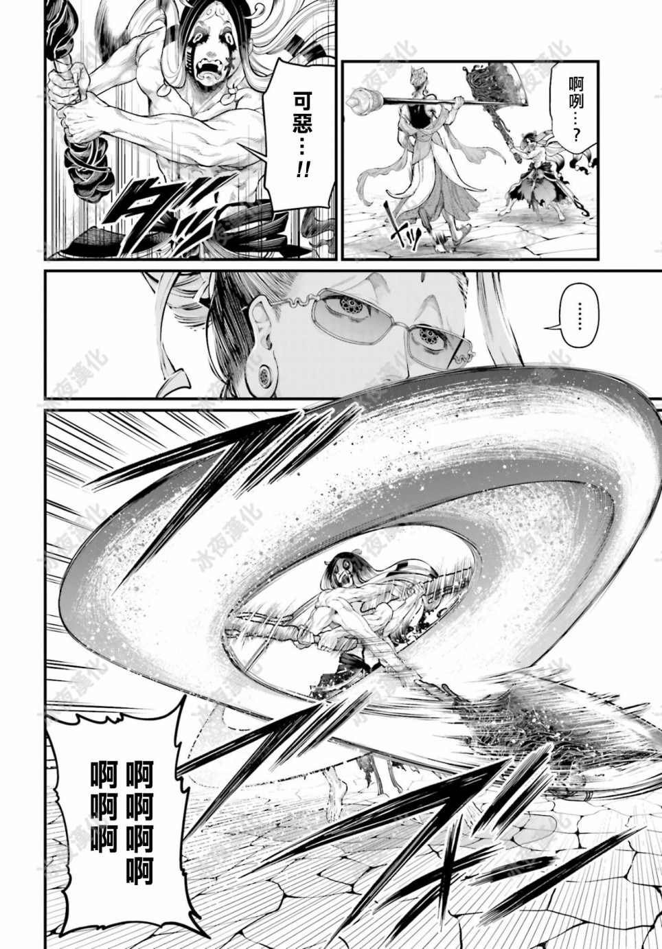 第46话 结晶