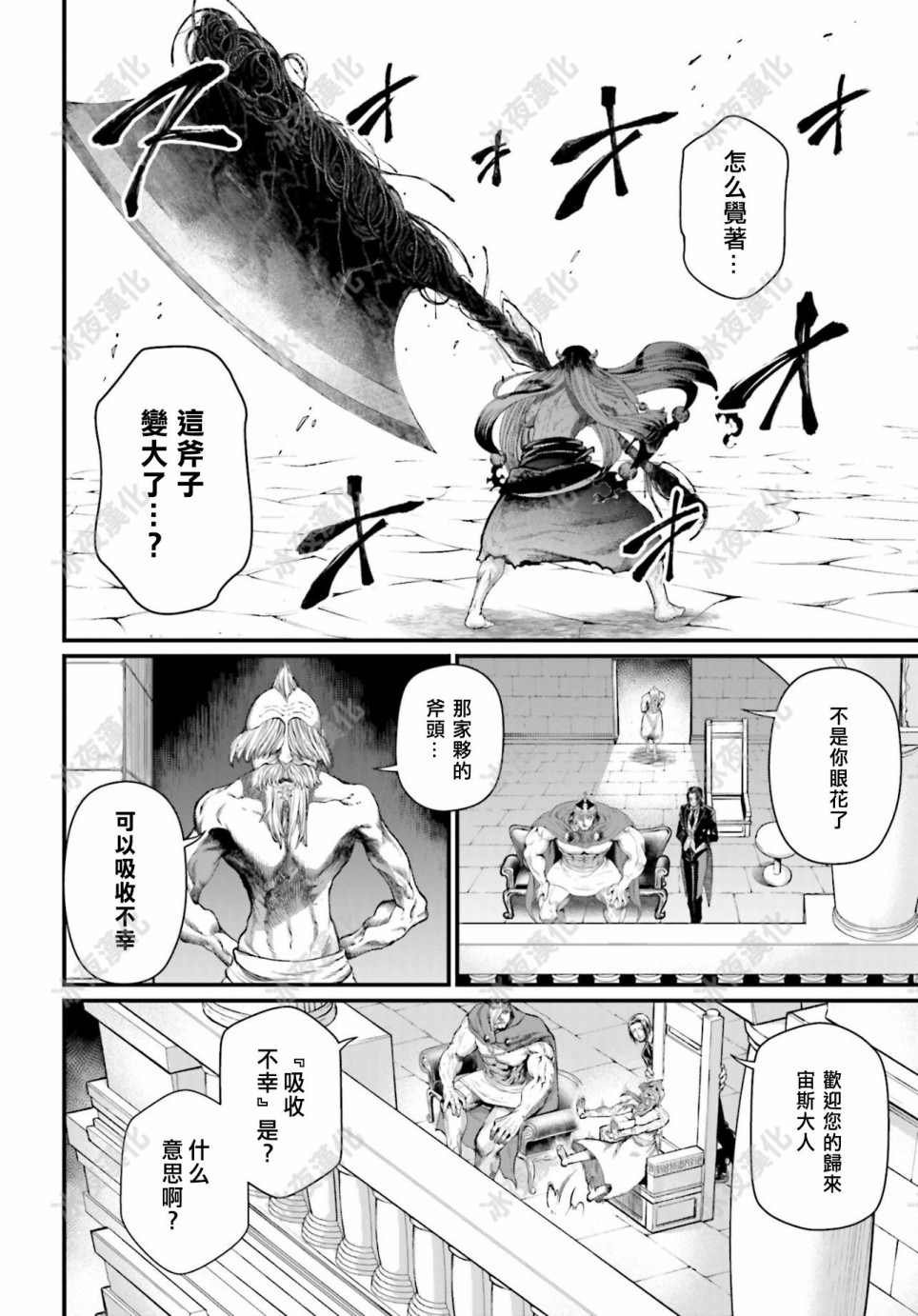 第46话 结晶
